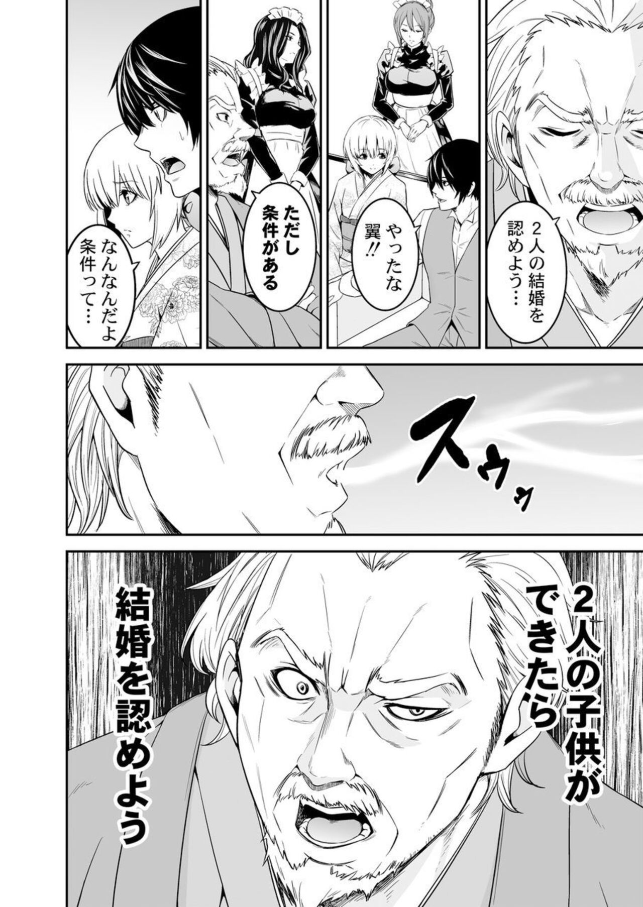 Ane Mitaina Meido to Imōto Mitaina Yome to no Kozukuri SEX ai no Kyōdō Sagyō wa 3 nin de!?～1 page 10 full