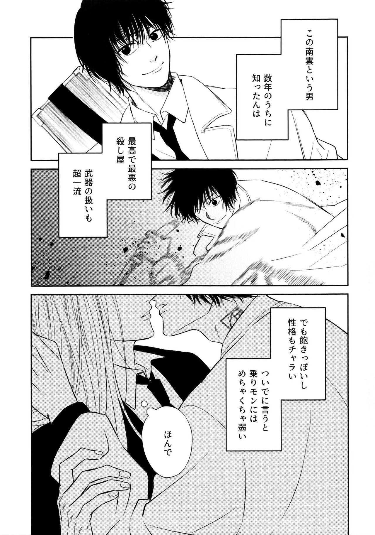 ATTACHMENT page 6 full