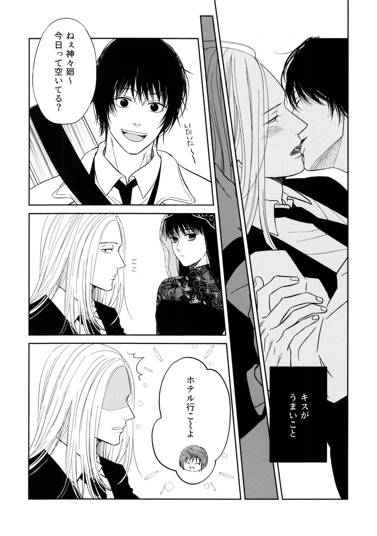 ATTACHMENT page 7 full