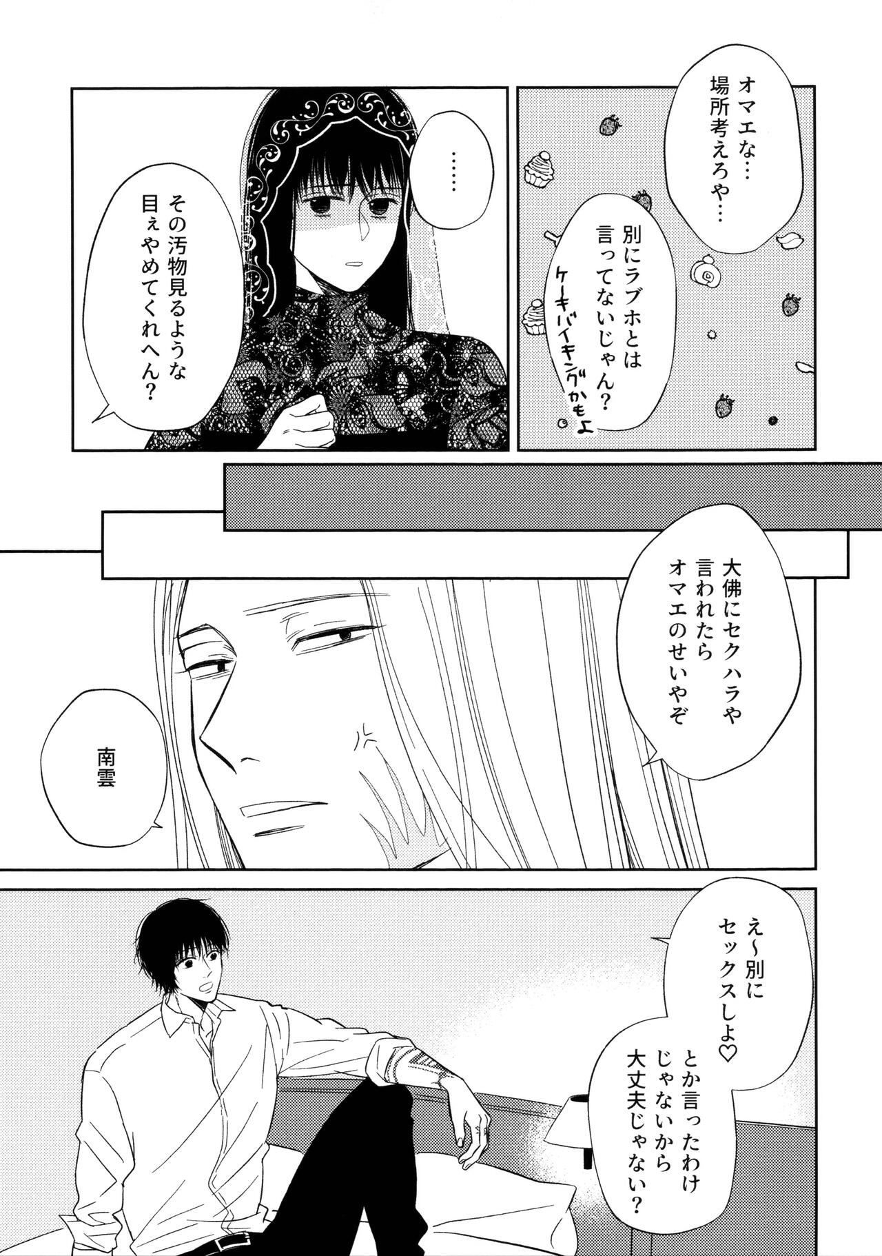 ATTACHMENT page 8 full