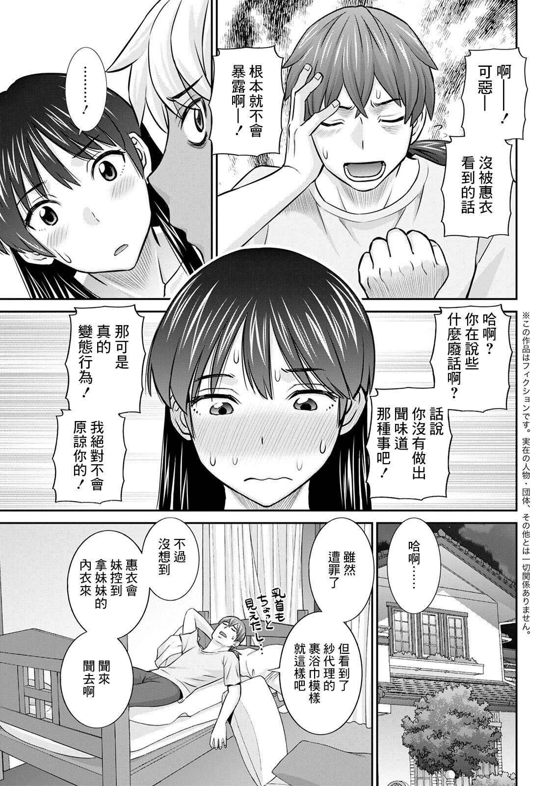Yawahada Oyako to H na Jikan Ch. 2 page 5 full