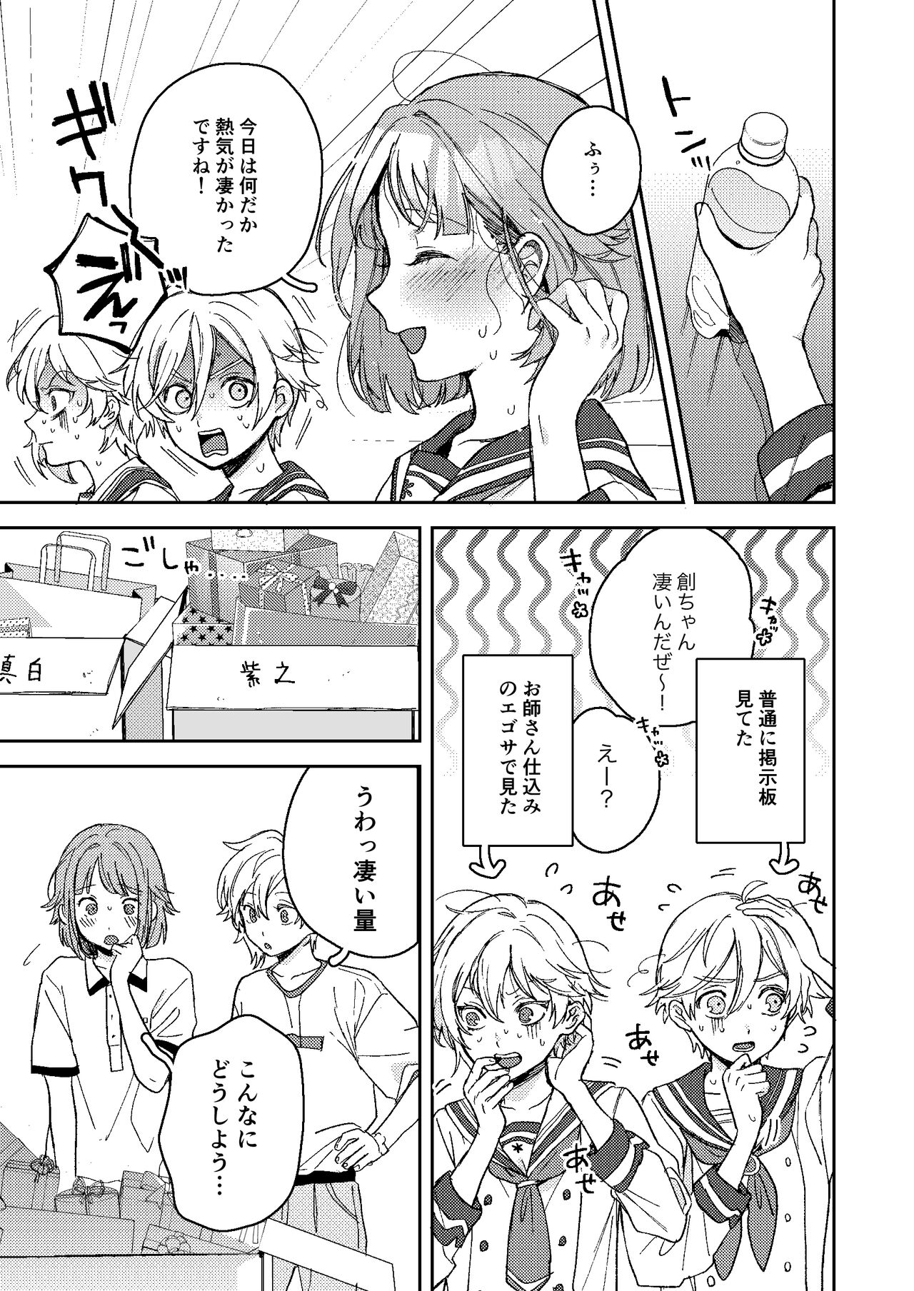 Enema Ana 2 page 4 full