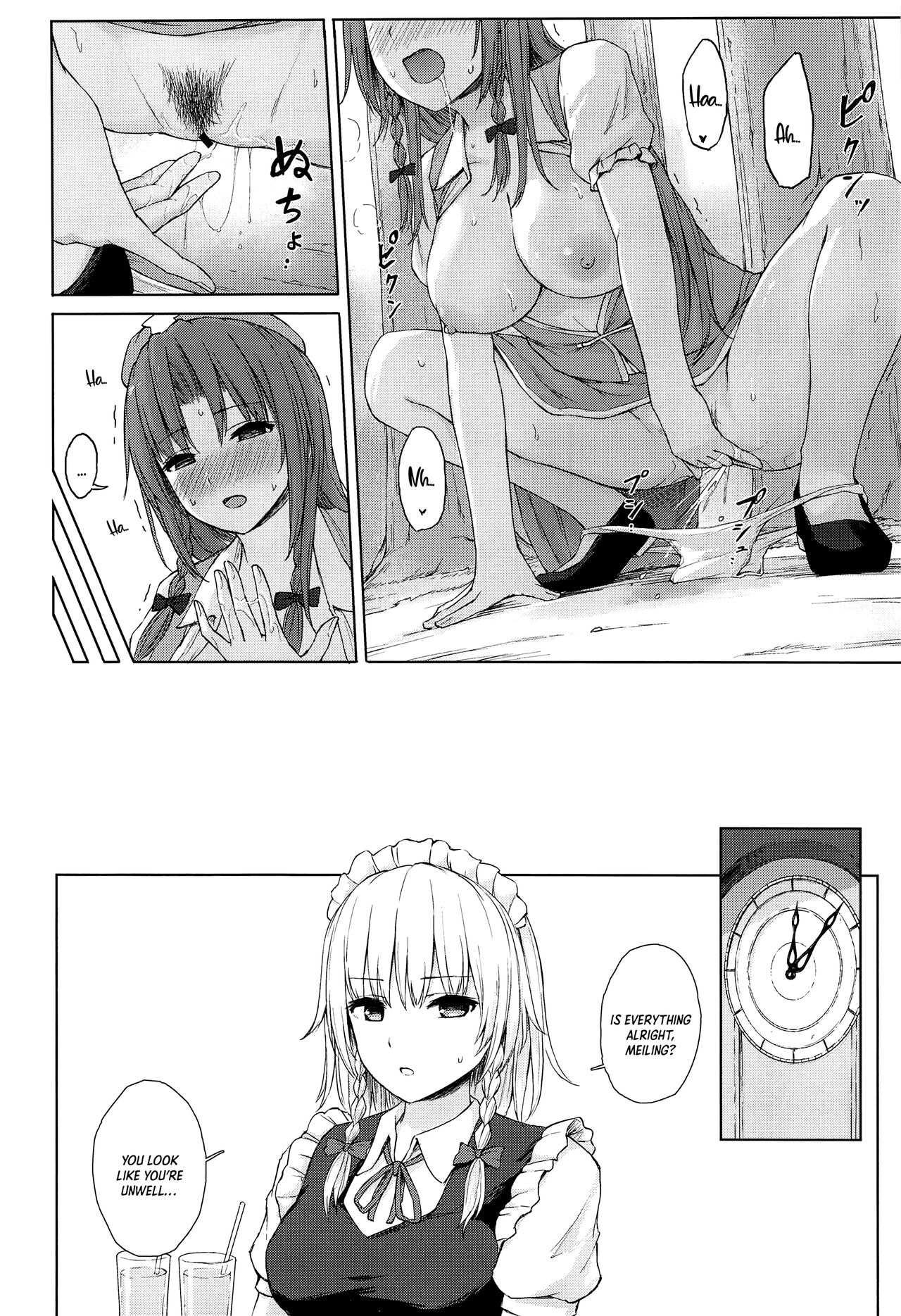 Muramura Monban-san no Kyuukei Jikan | The Frustrated Gatekeeper's Time Off page 9 full