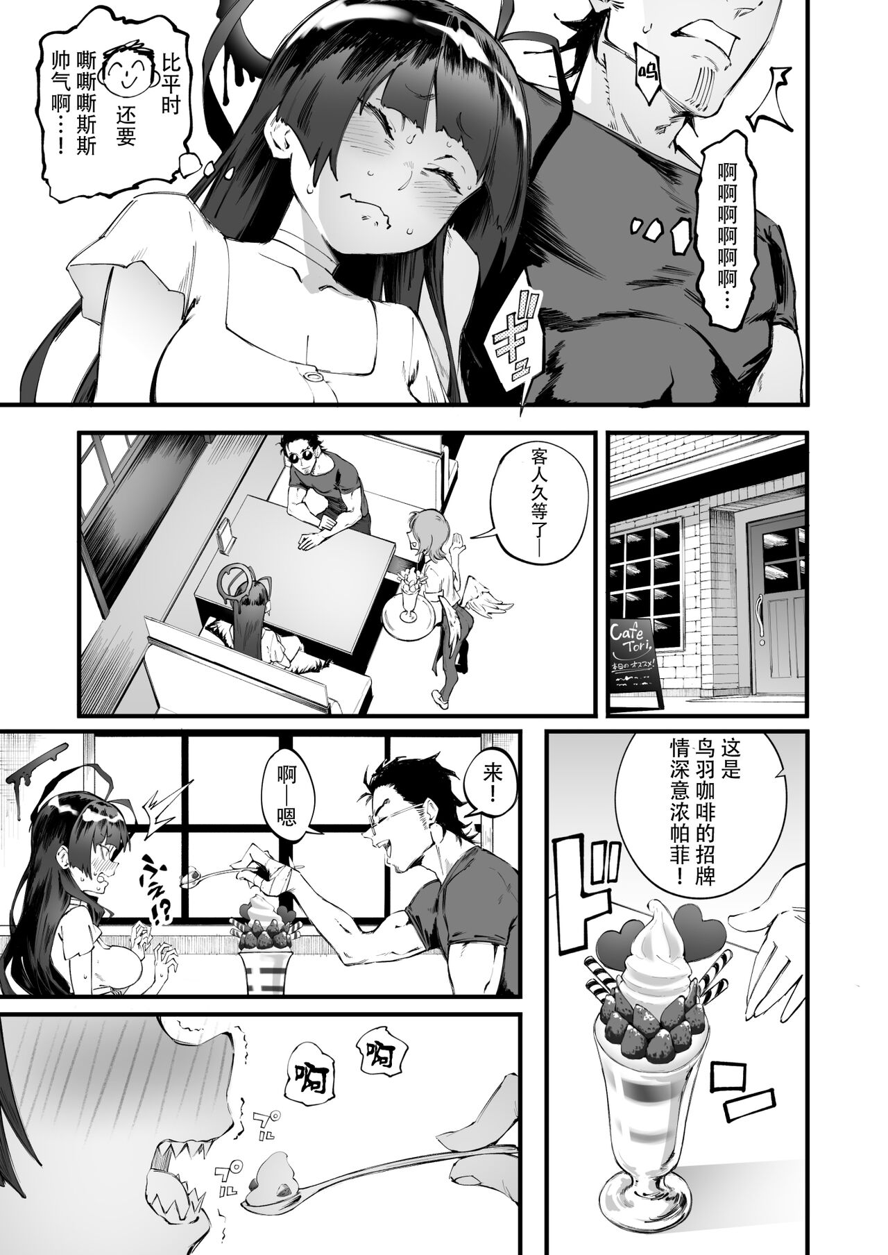 Tsurugi datte Seishun shitai | 鹤城也想要品尝青春的味道 page 10 full