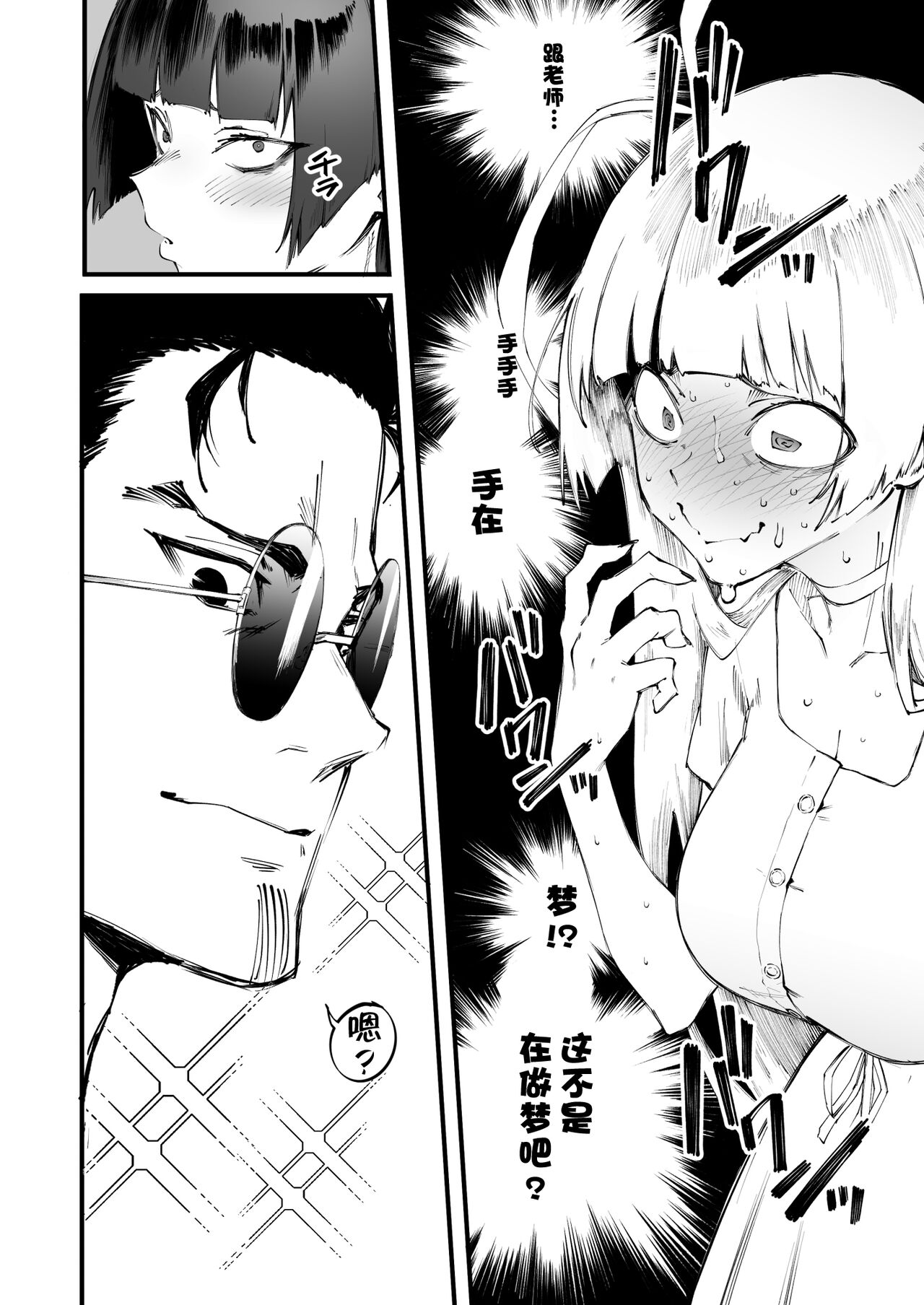 Tsurugi datte Seishun shitai | 鹤城也想要品尝青春的味道 page 9 full