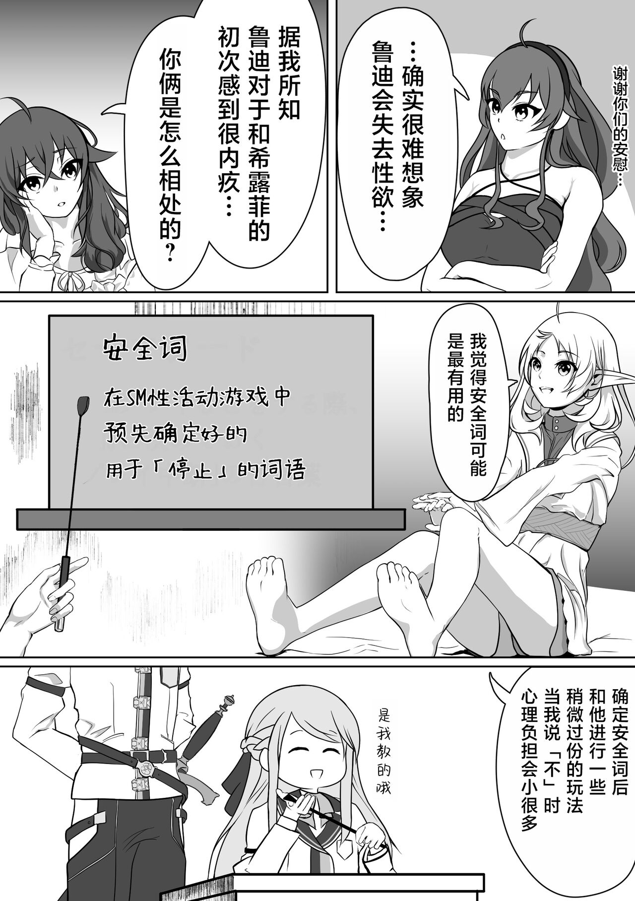 Hakua no Dekiwaku page 3 full