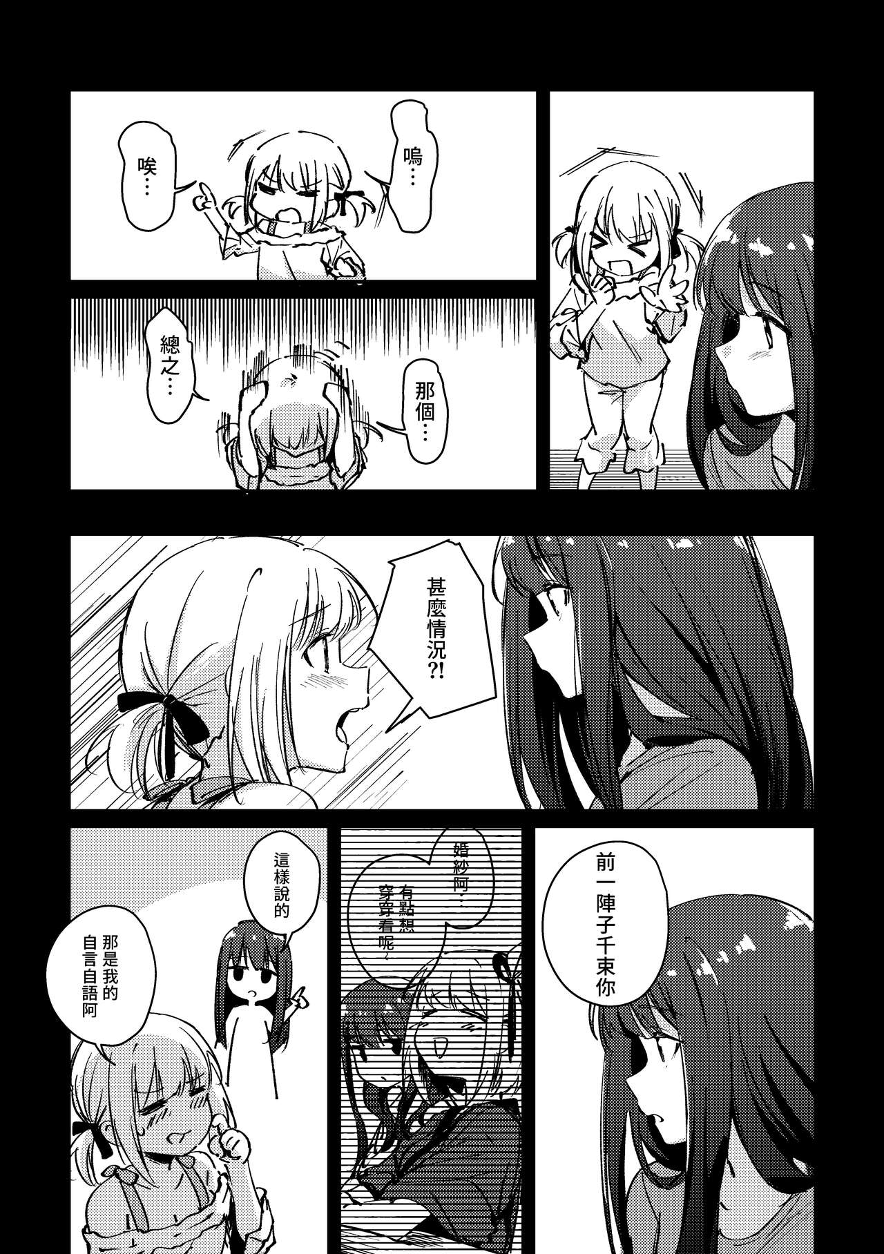 Tan to Tan page 8 full