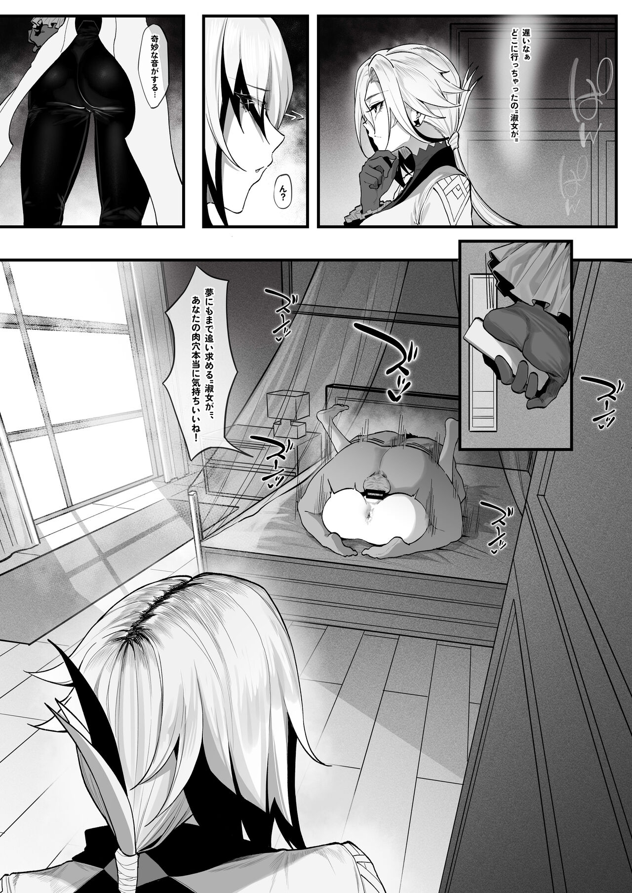 Kamen Budoukai page 2 full