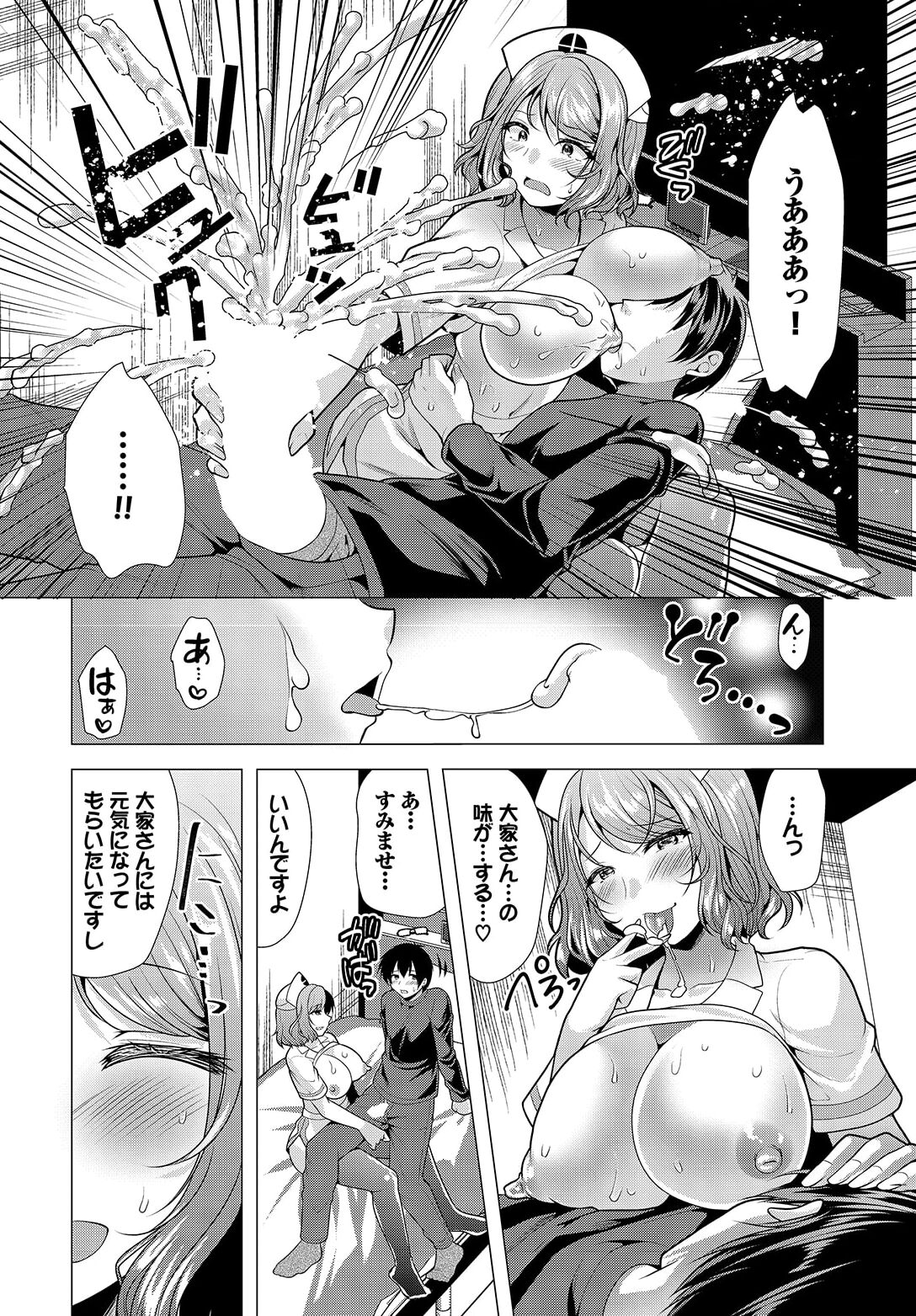 大家さんへの家賃は中出しセックスでお支払い 14話 page 10 full