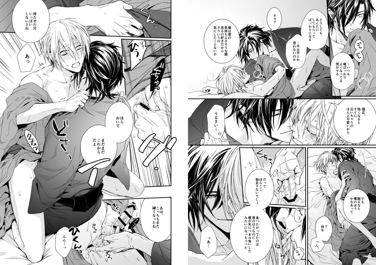 Holding You page 10 full