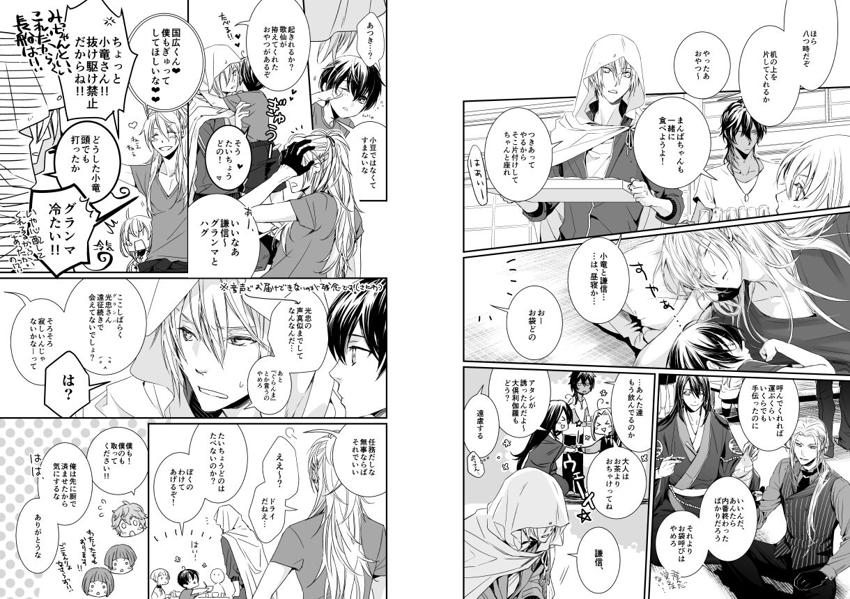 Holding You page 2 full