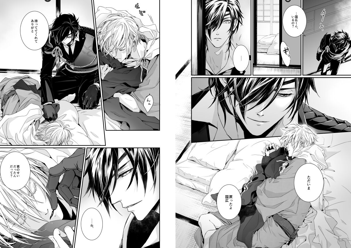 Holding You page 5 full