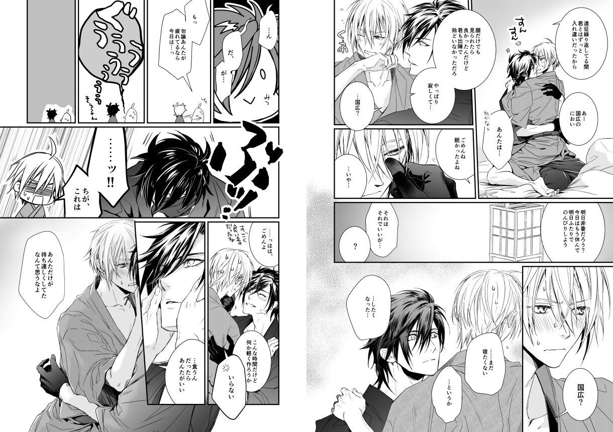 Holding You page 7 full