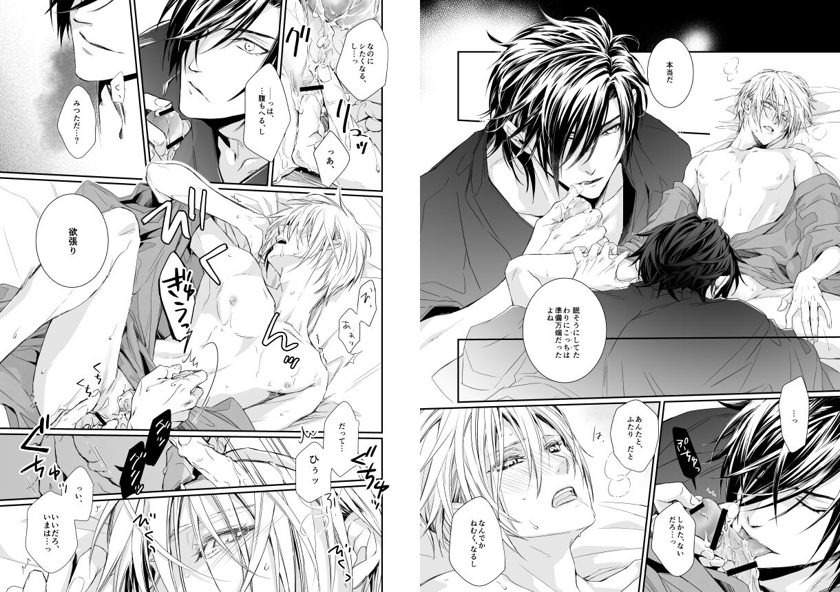 Holding You page 8 full