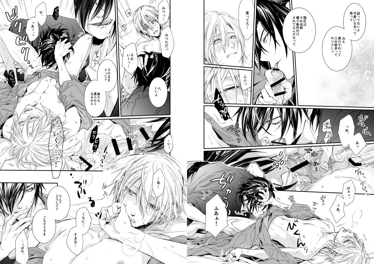 Holding You page 9 full