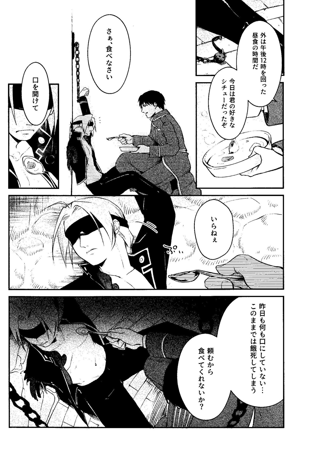Kyousyoku page 10 full