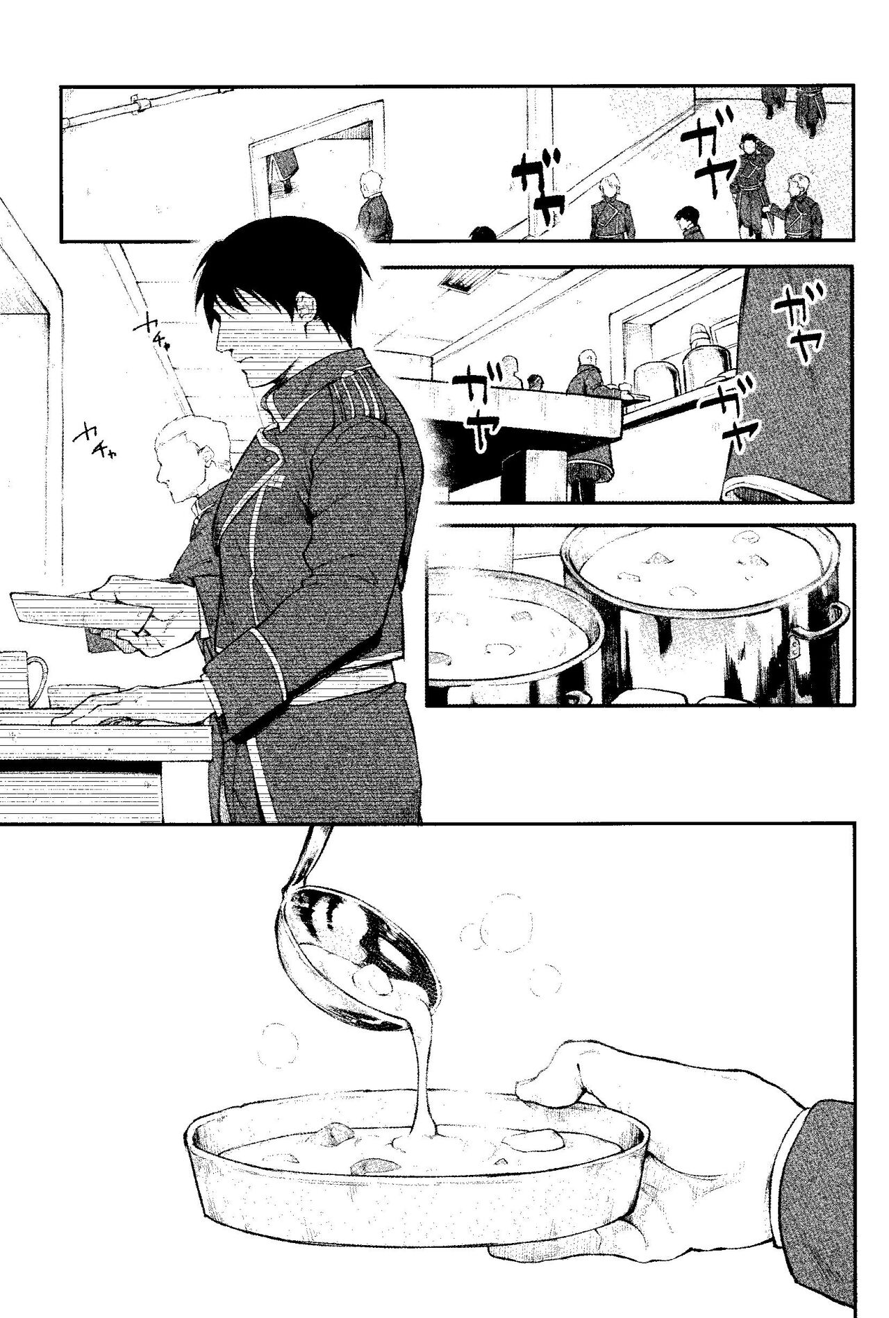 Kyousyoku page 4 full