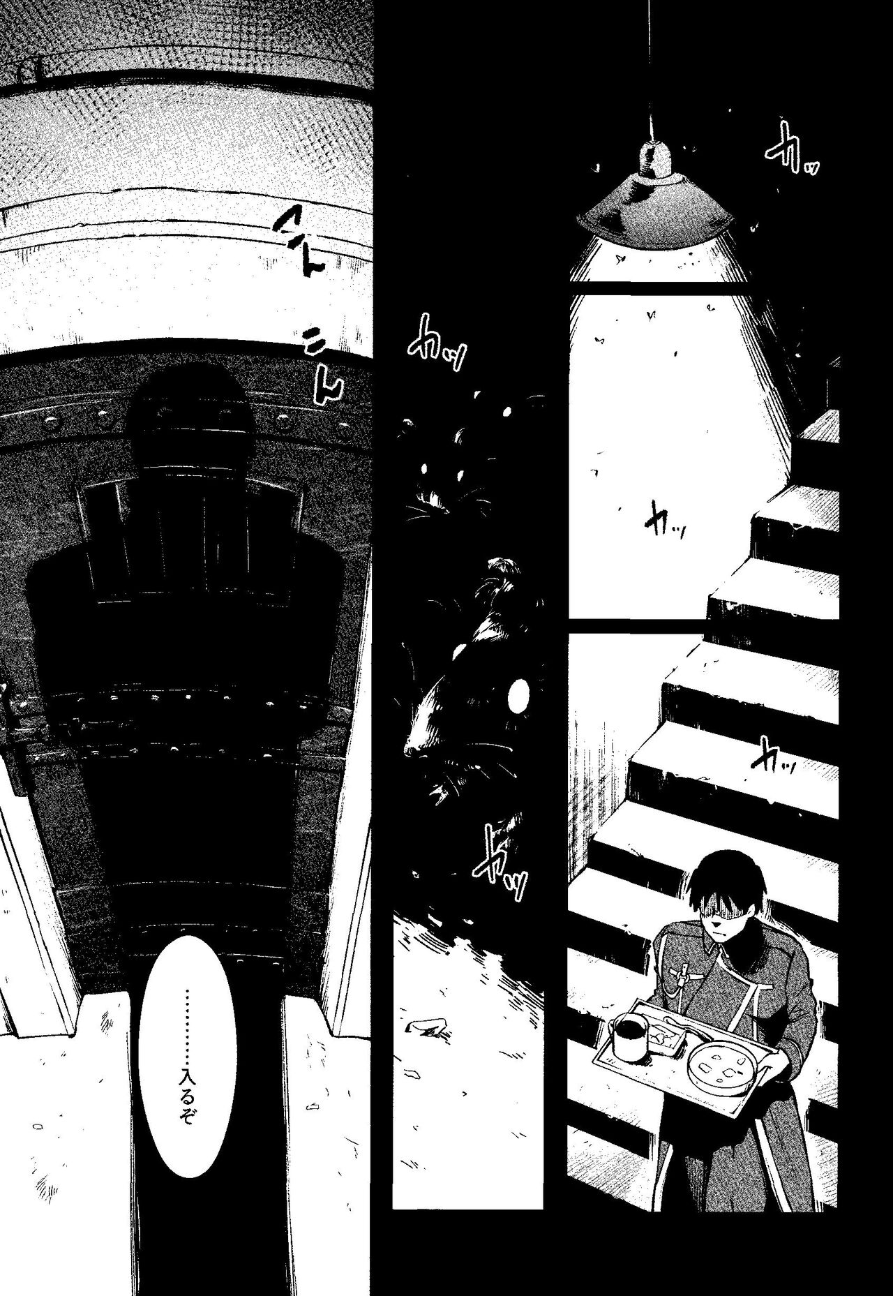 Kyousyoku page 6 full