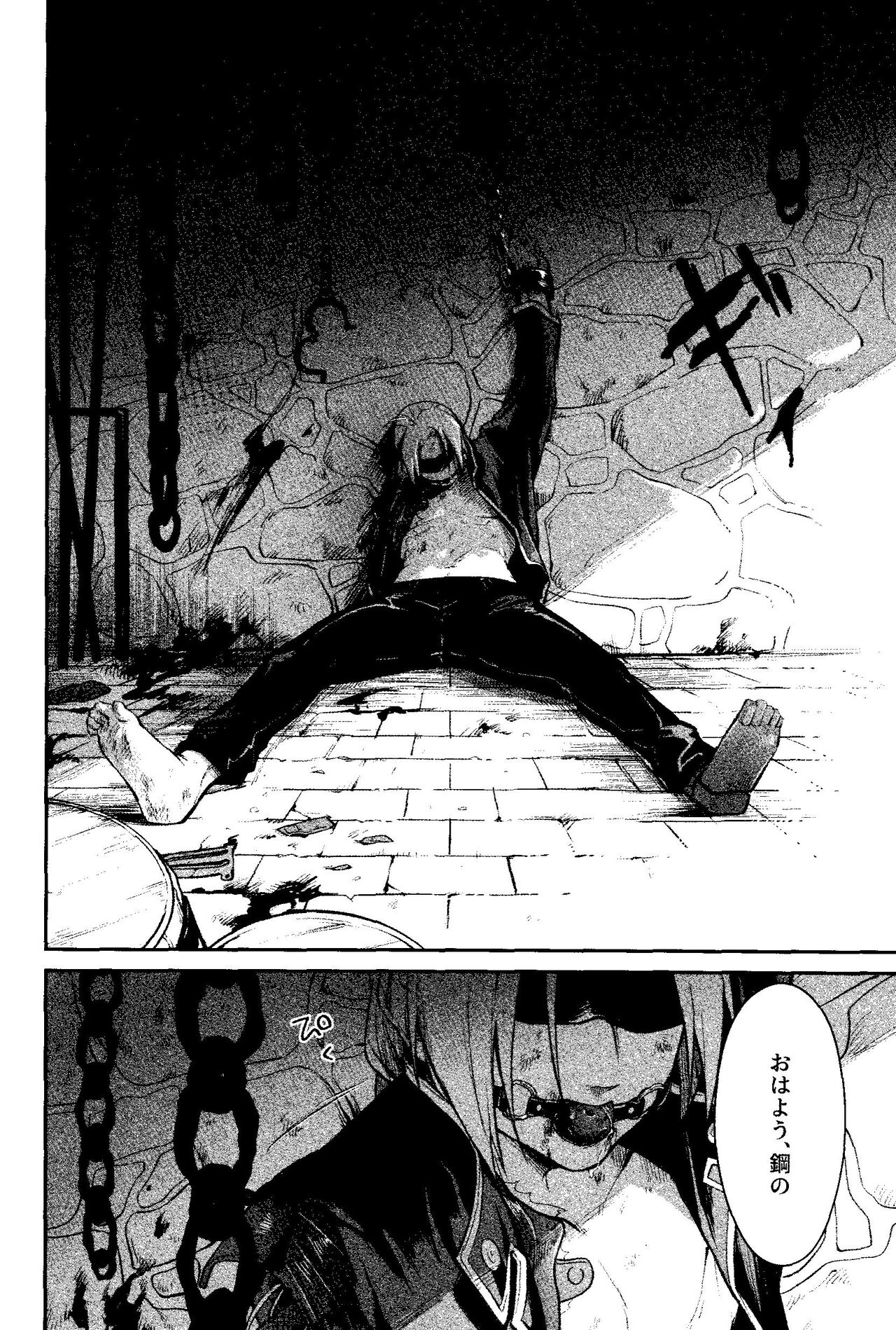 Kyousyoku page 7 full