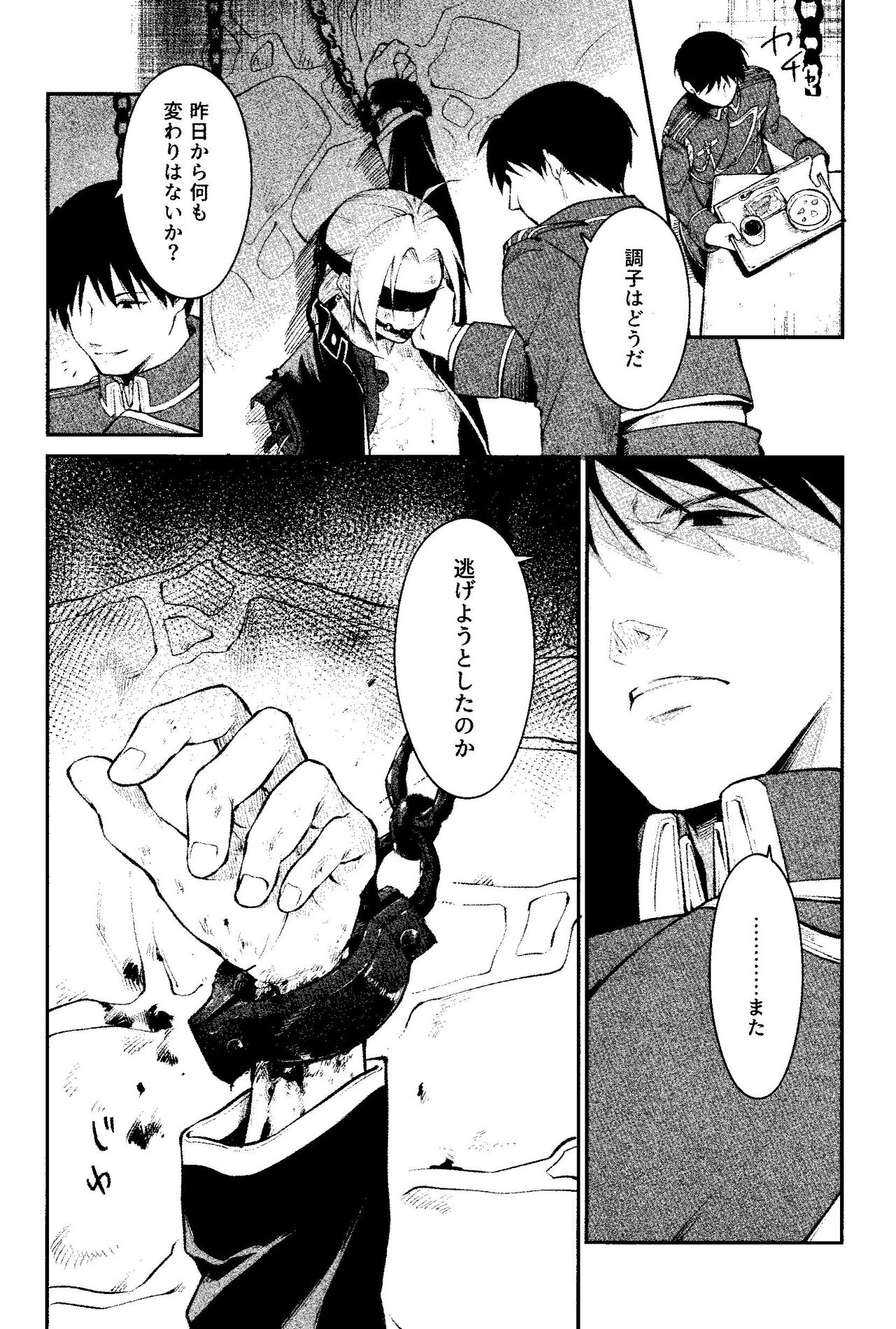 Kyousyoku page 8 full