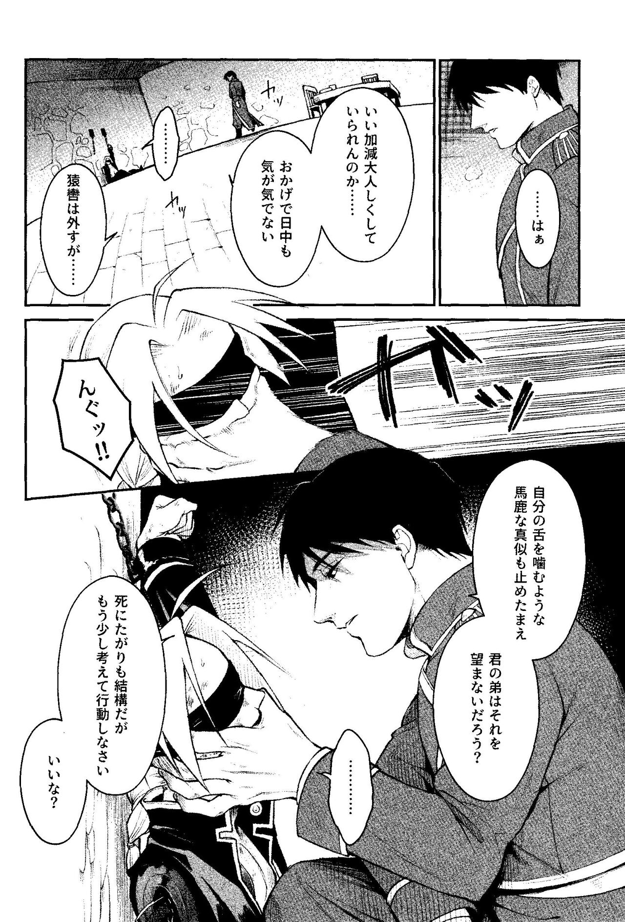 Kyousyoku page 9 full