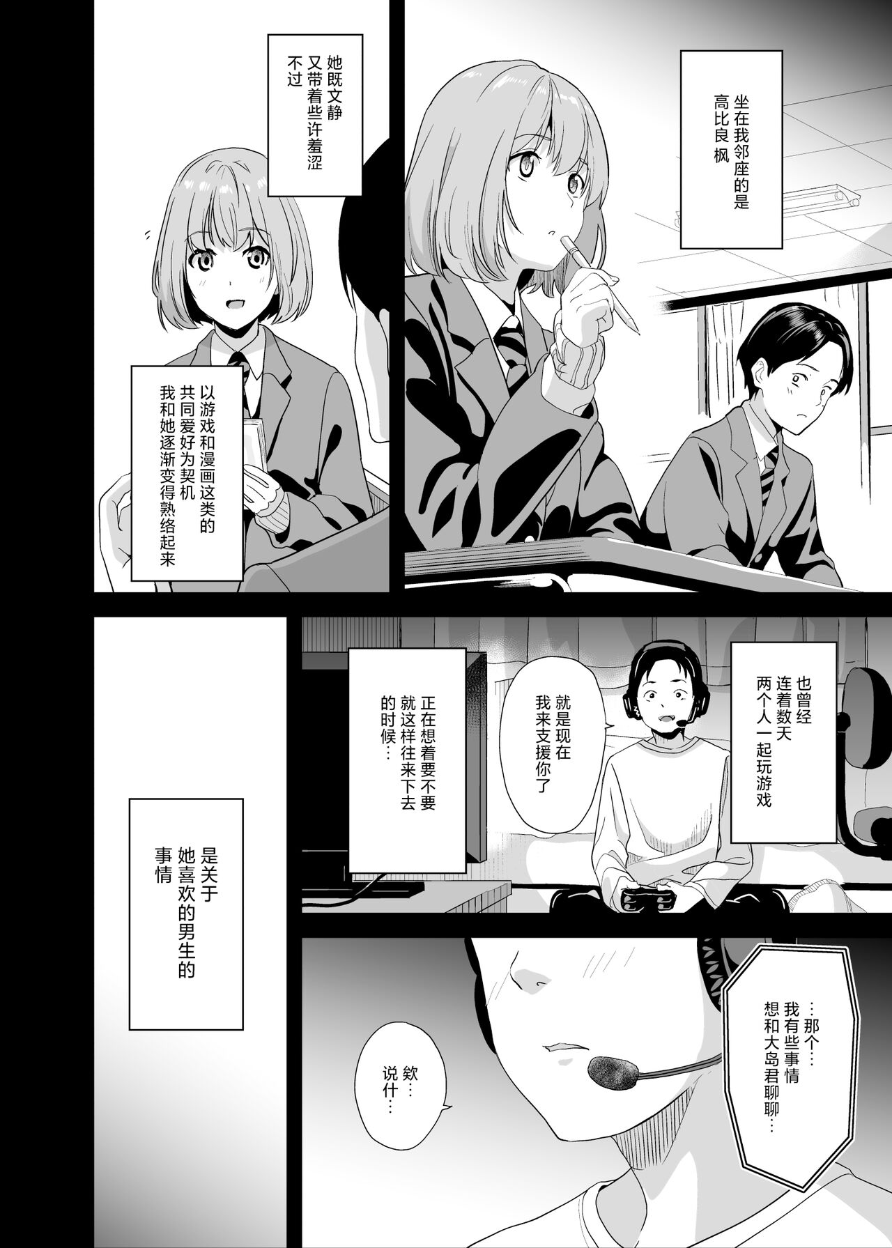 Tanin ni Naru Kusuri 6 page 6 full