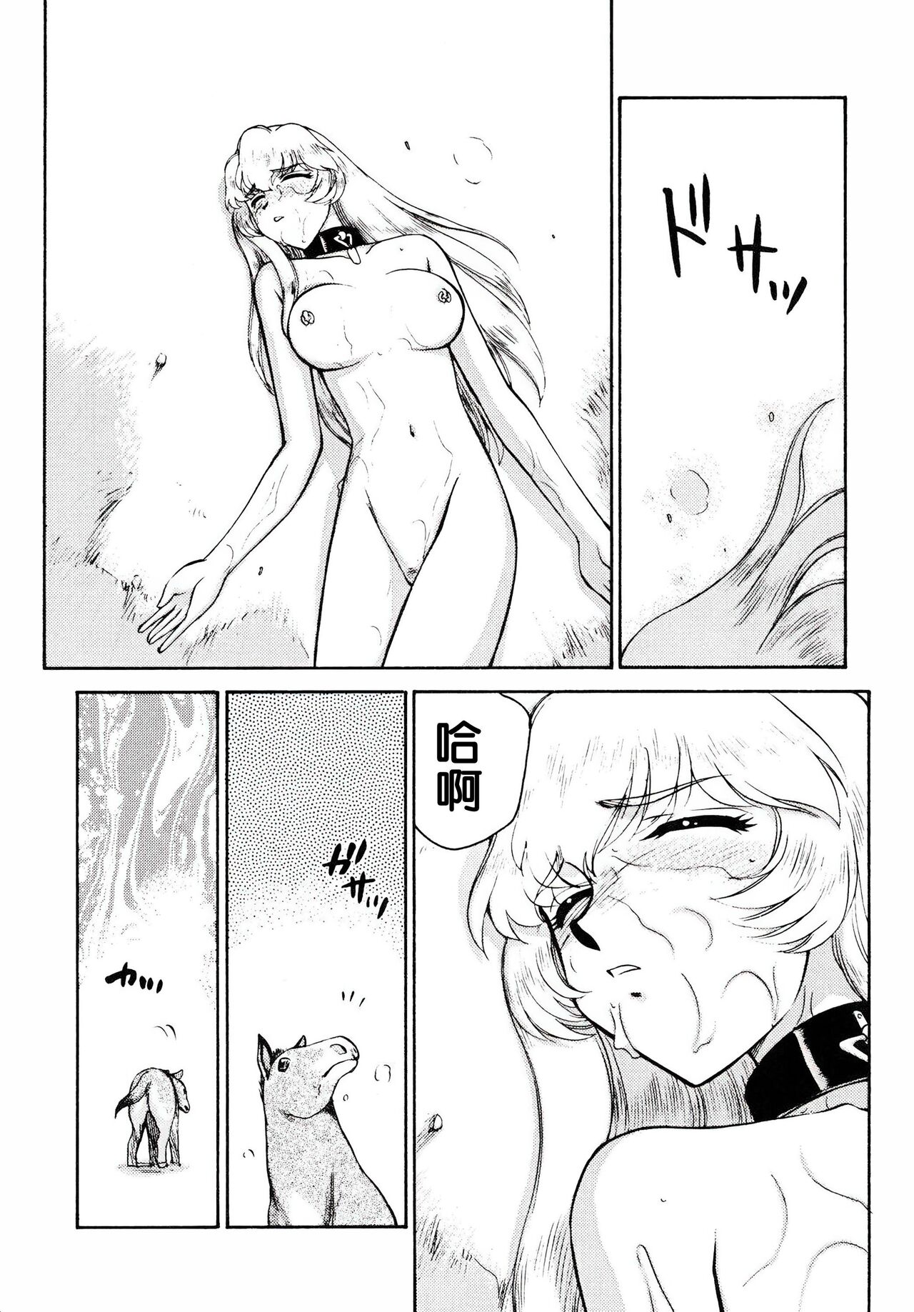 Nise DRAGON BLOOD! 12.5 1/2. page 10 full