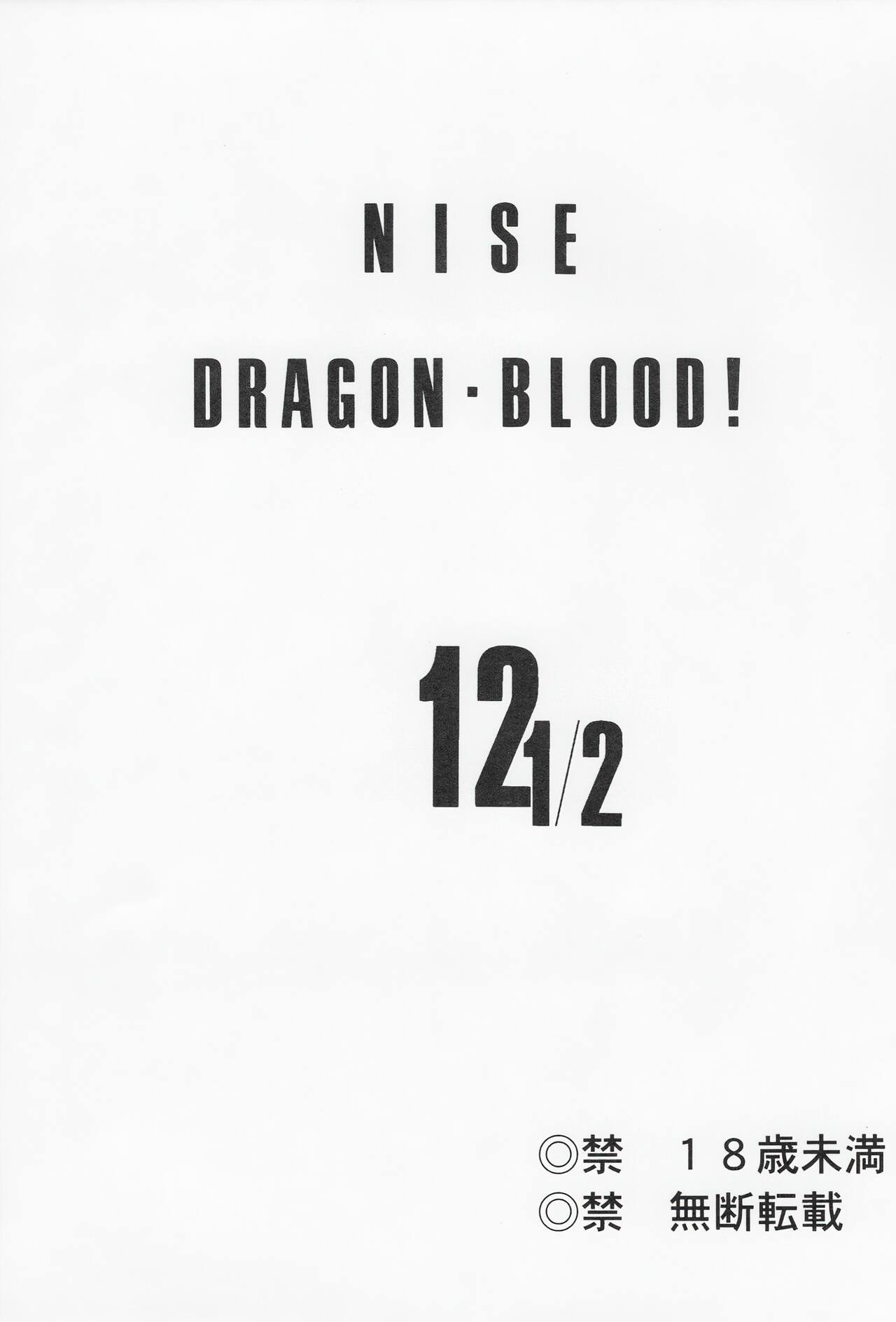 Nise DRAGON BLOOD! 12.5 1/2. page 2 full