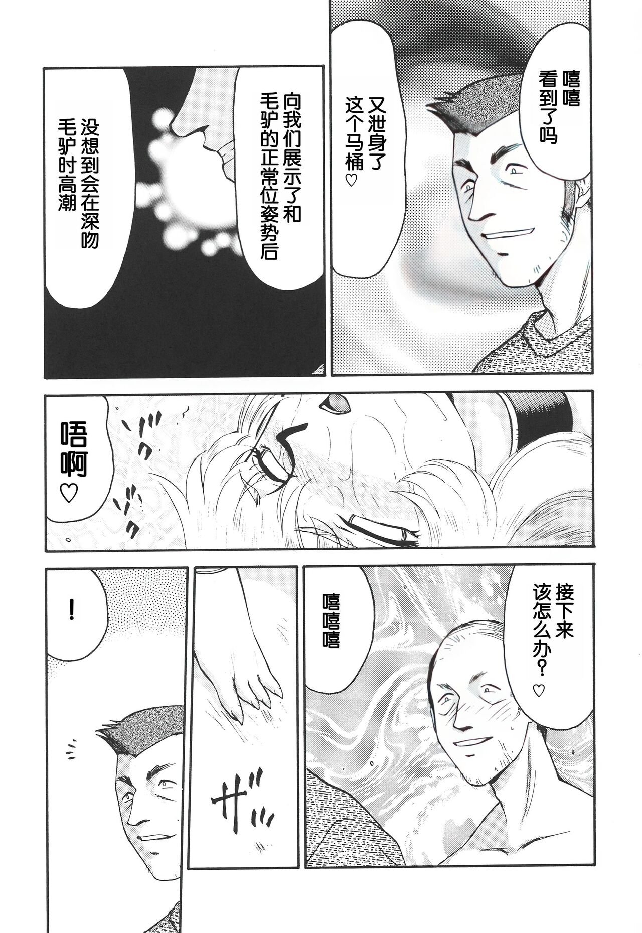 Nise DRAGON BLOOD! 12.5 1/2. page 5 full