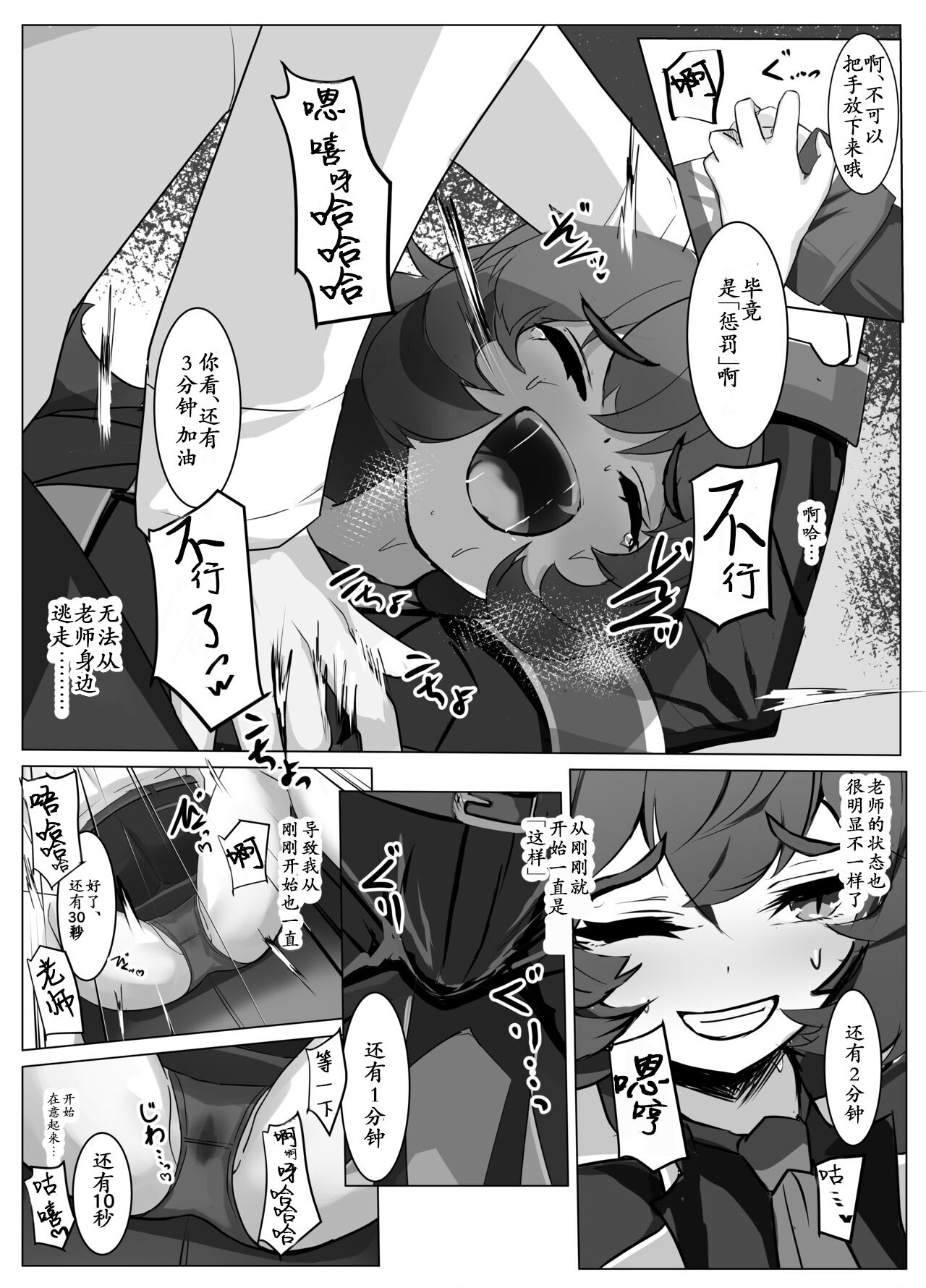 Saku Ryaku no Fraulein page 8 full