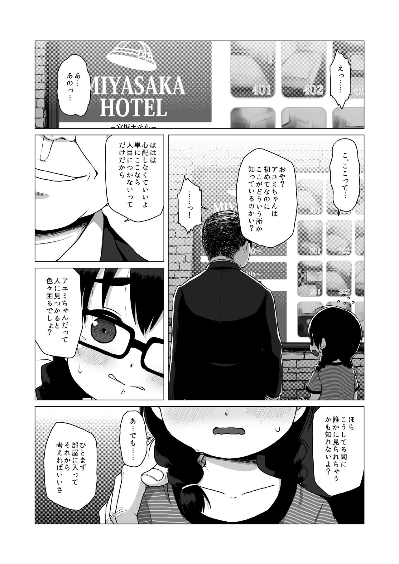Oshi no Yowai Jimi-kei JS wa Enjo Kousai o Kotowarenai. page 6 full