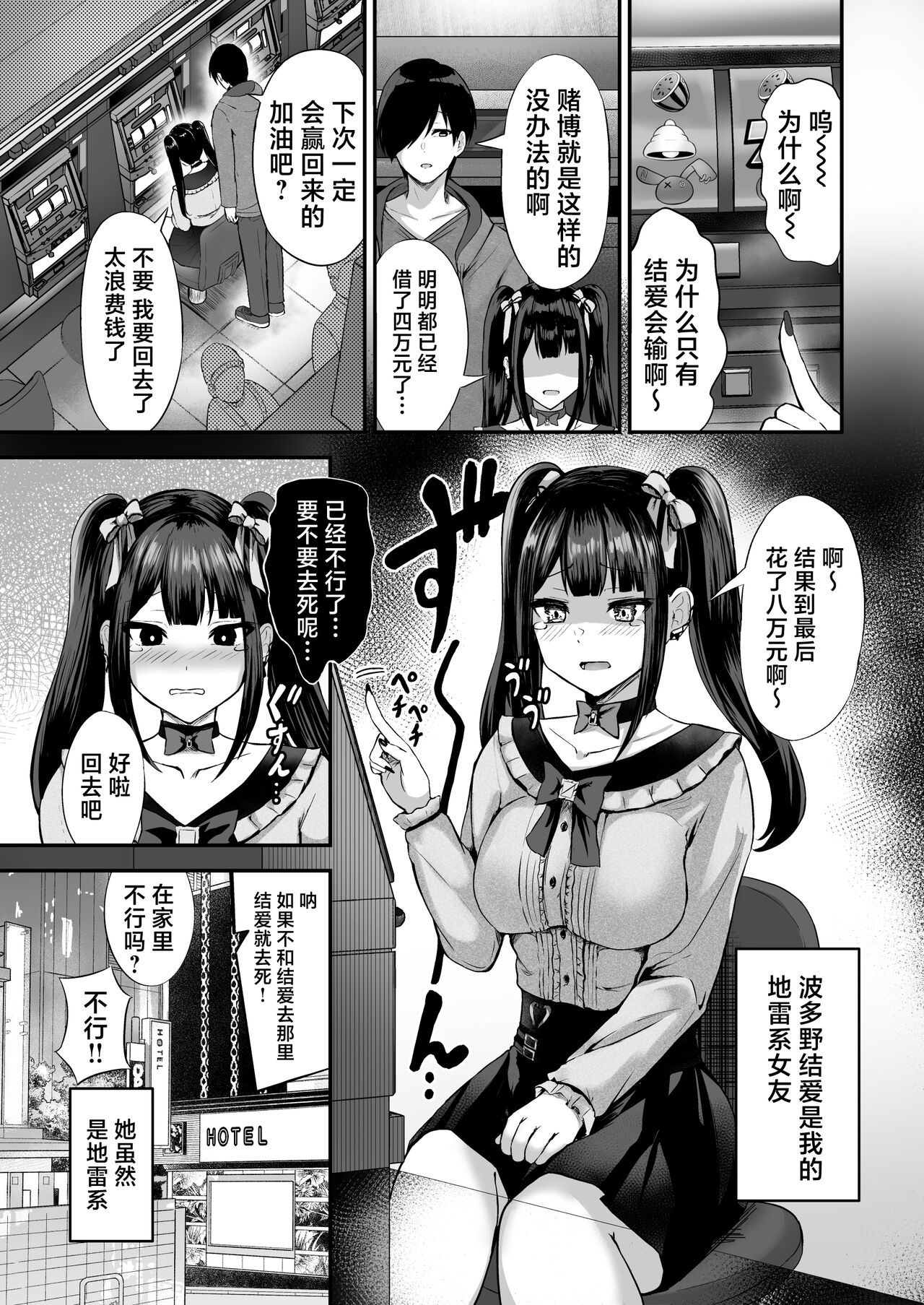 Jiraiinukei Kanojo #Kimi to Tsunagaritai Jirai de Inukei de Juujun na Kimi dake no Pet page 2 full