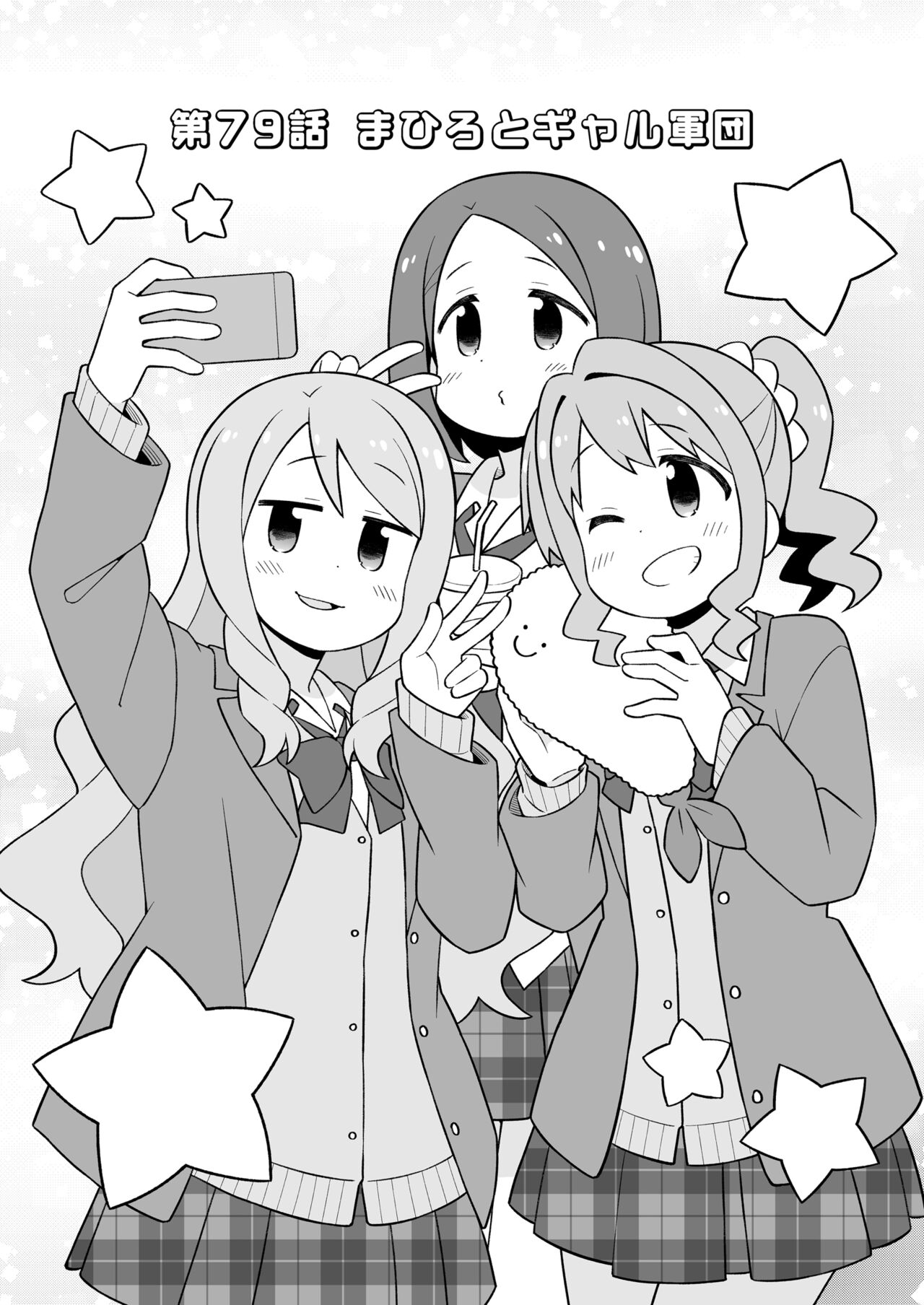 Oniicyan ha Oshimai! 27 page 4 full