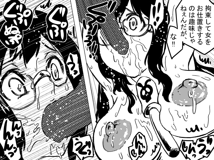 SB Bunny Get so much cum that it overflows from your mouth! page 1 full