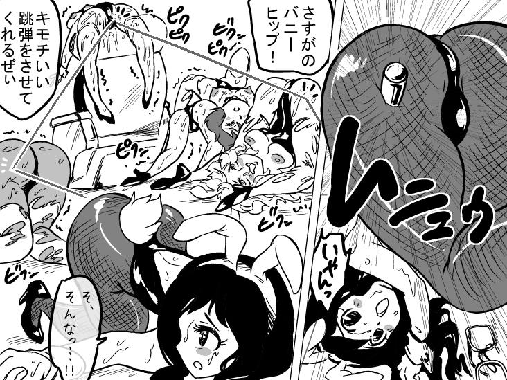 SB Bunny Get so much cum that it overflows from your mouth! page 2 full