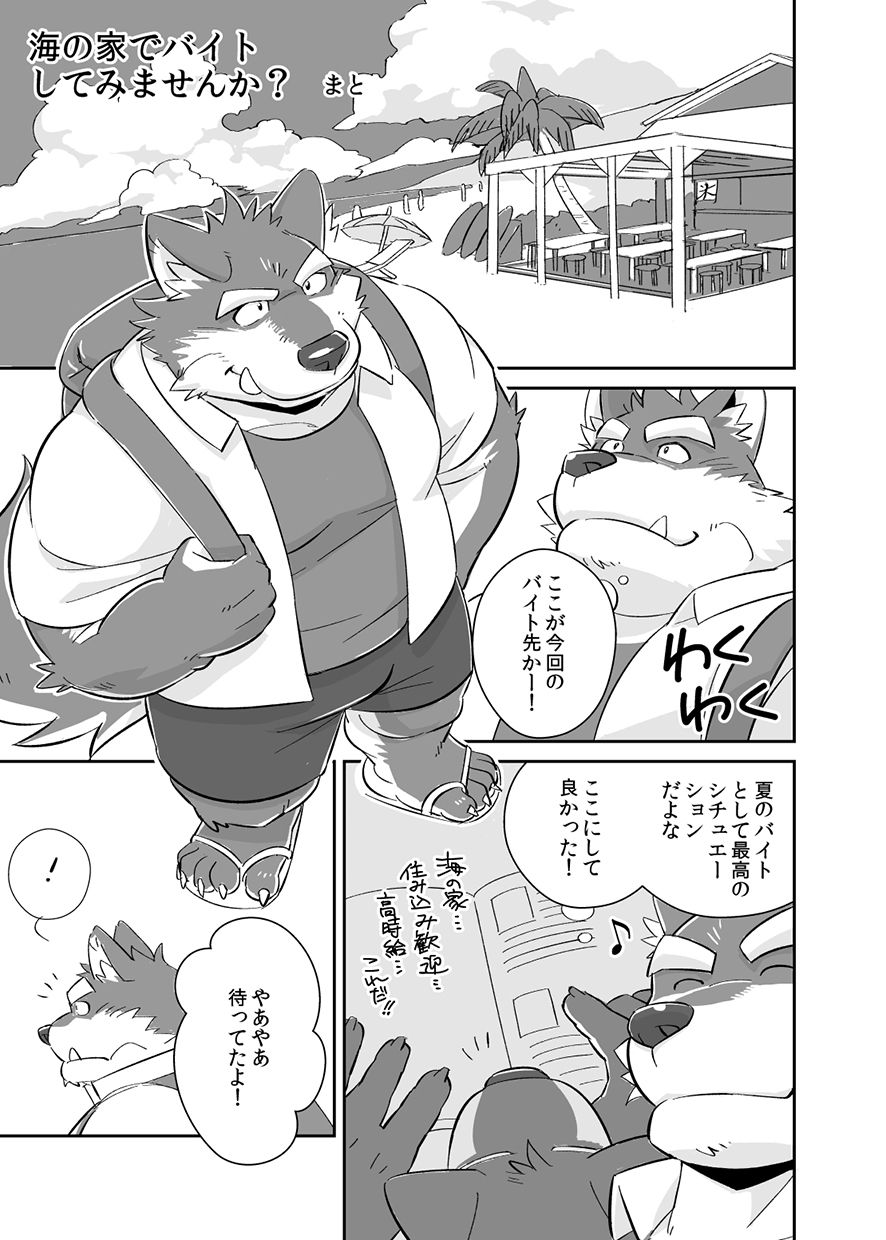 BeachHouse page 1 full