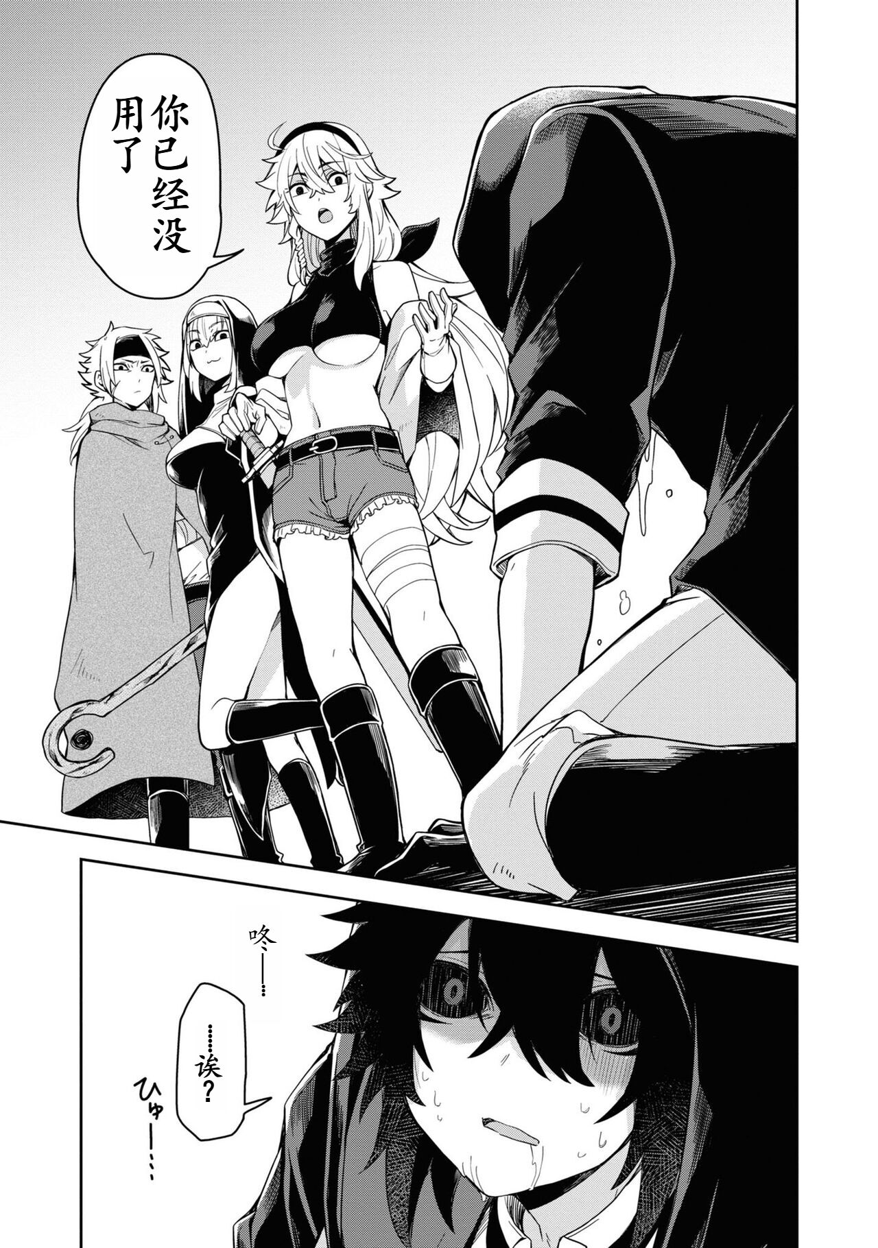 Red Eyed Magician page 10 full