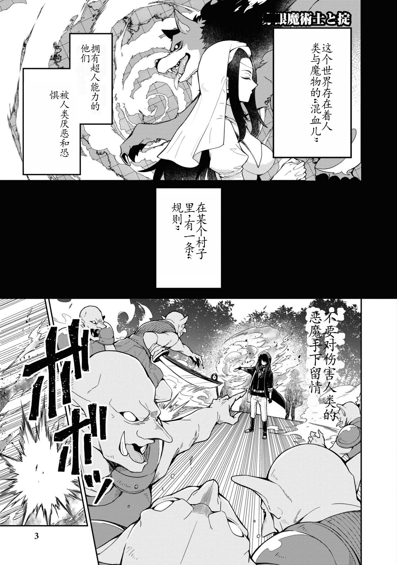 Red Eyed Magician page 2 full