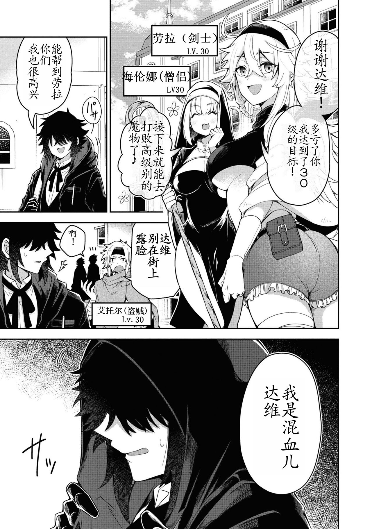 Red Eyed Magician page 4 full