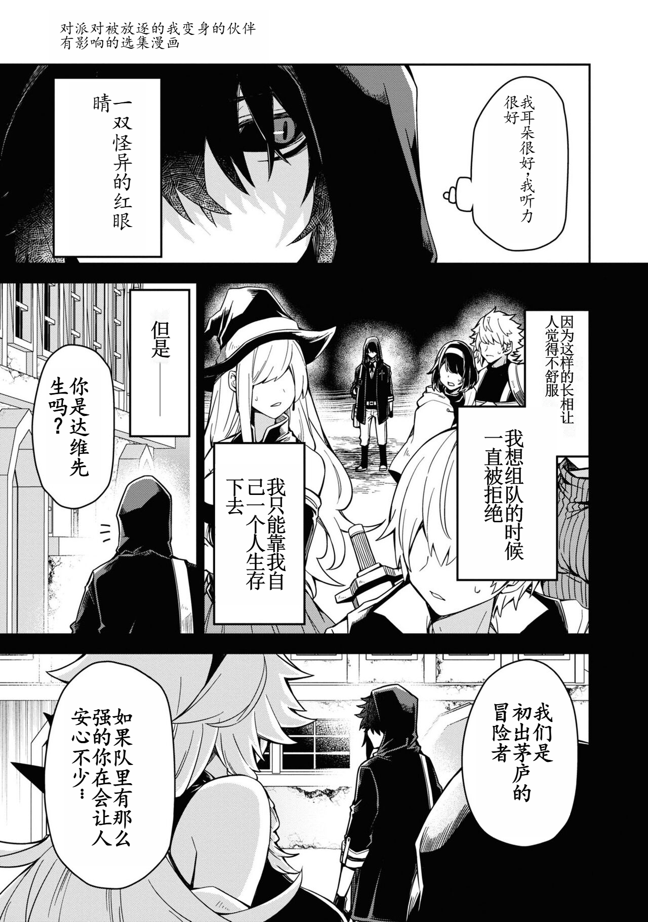 Red Eyed Magician page 6 full