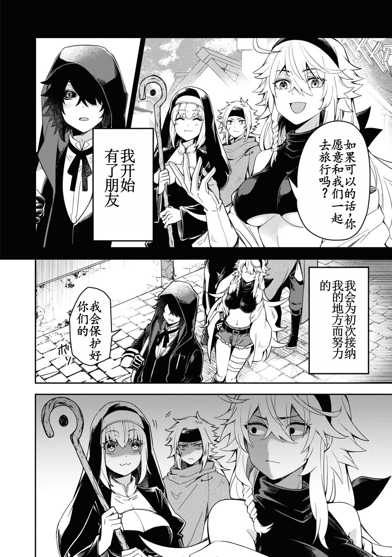 Red Eyed Magician page 7 full