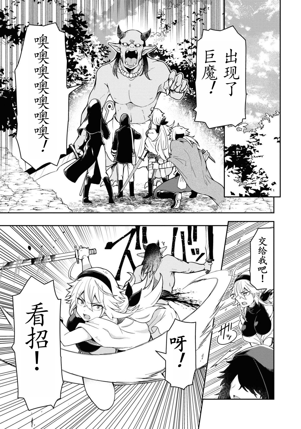 Red Eyed Magician page 8 full