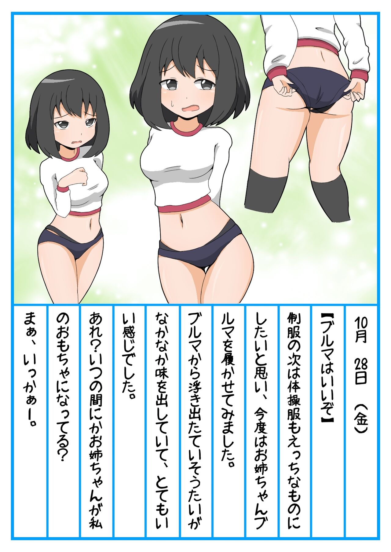 Onee-chan Zecchou Kanri Dorei Choukyou Nikki page 10 full