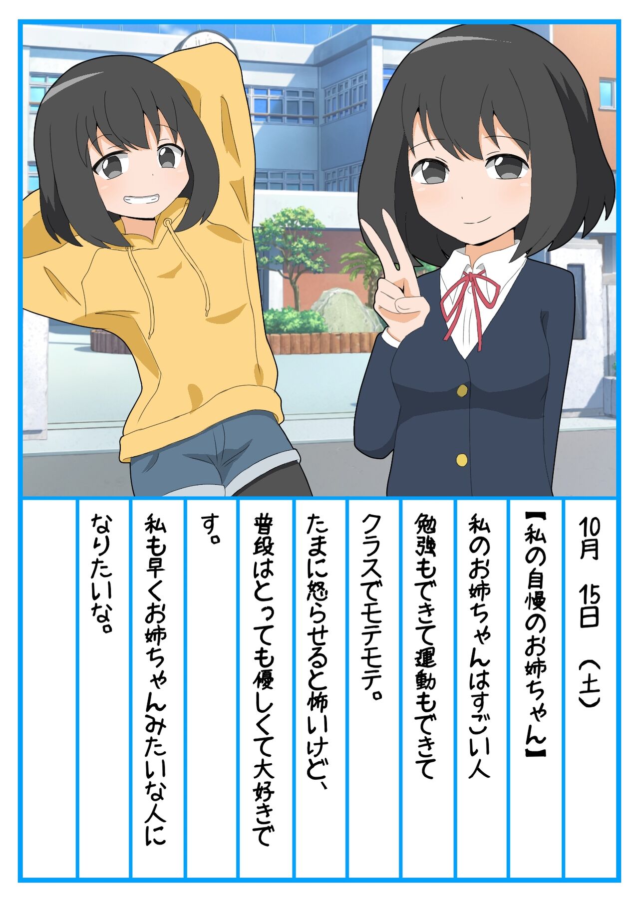 Onee-chan Zecchou Kanri Dorei Choukyou Nikki page 2 full