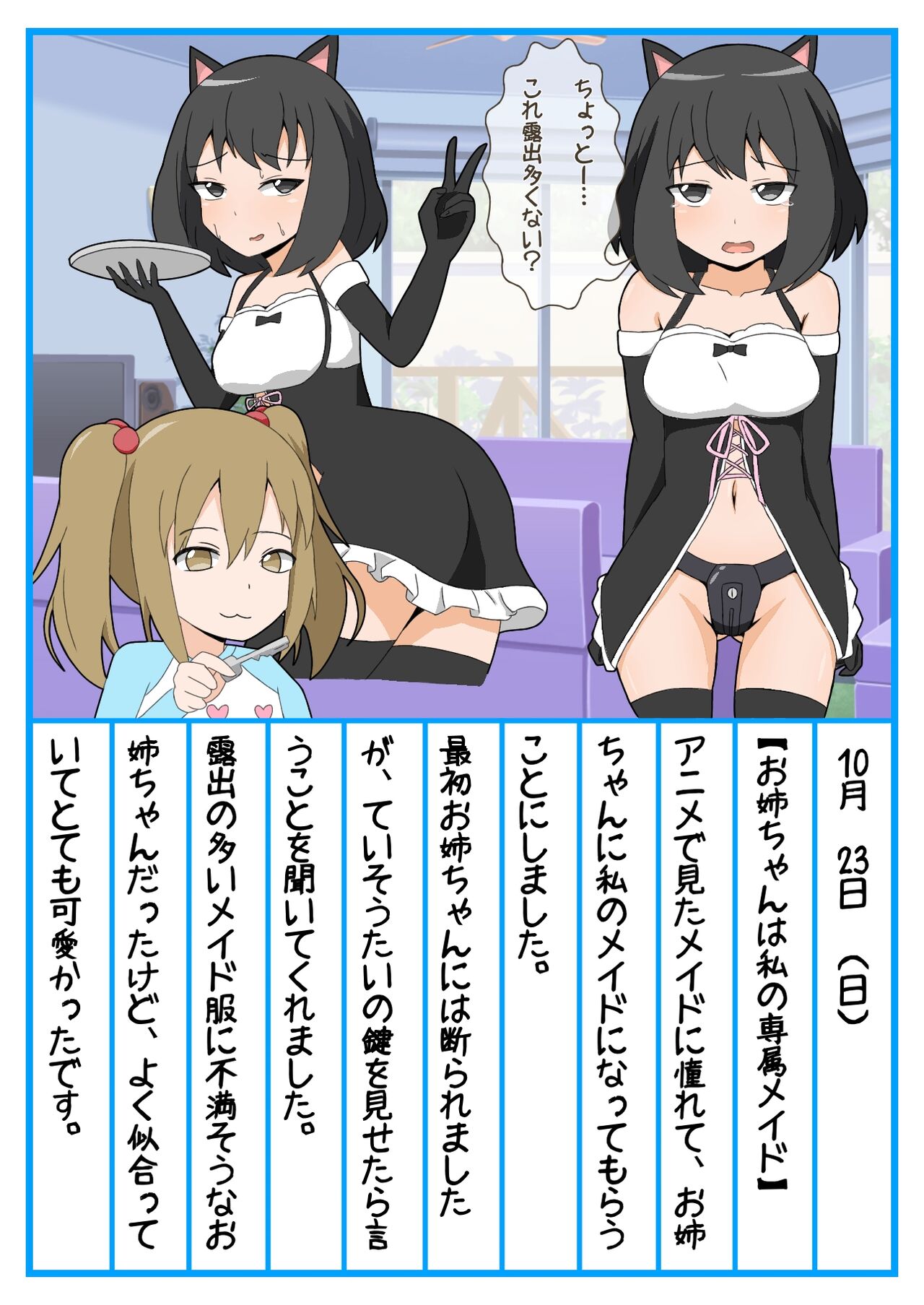 Onee-chan Zecchou Kanri Dorei Choukyou Nikki page 8 full