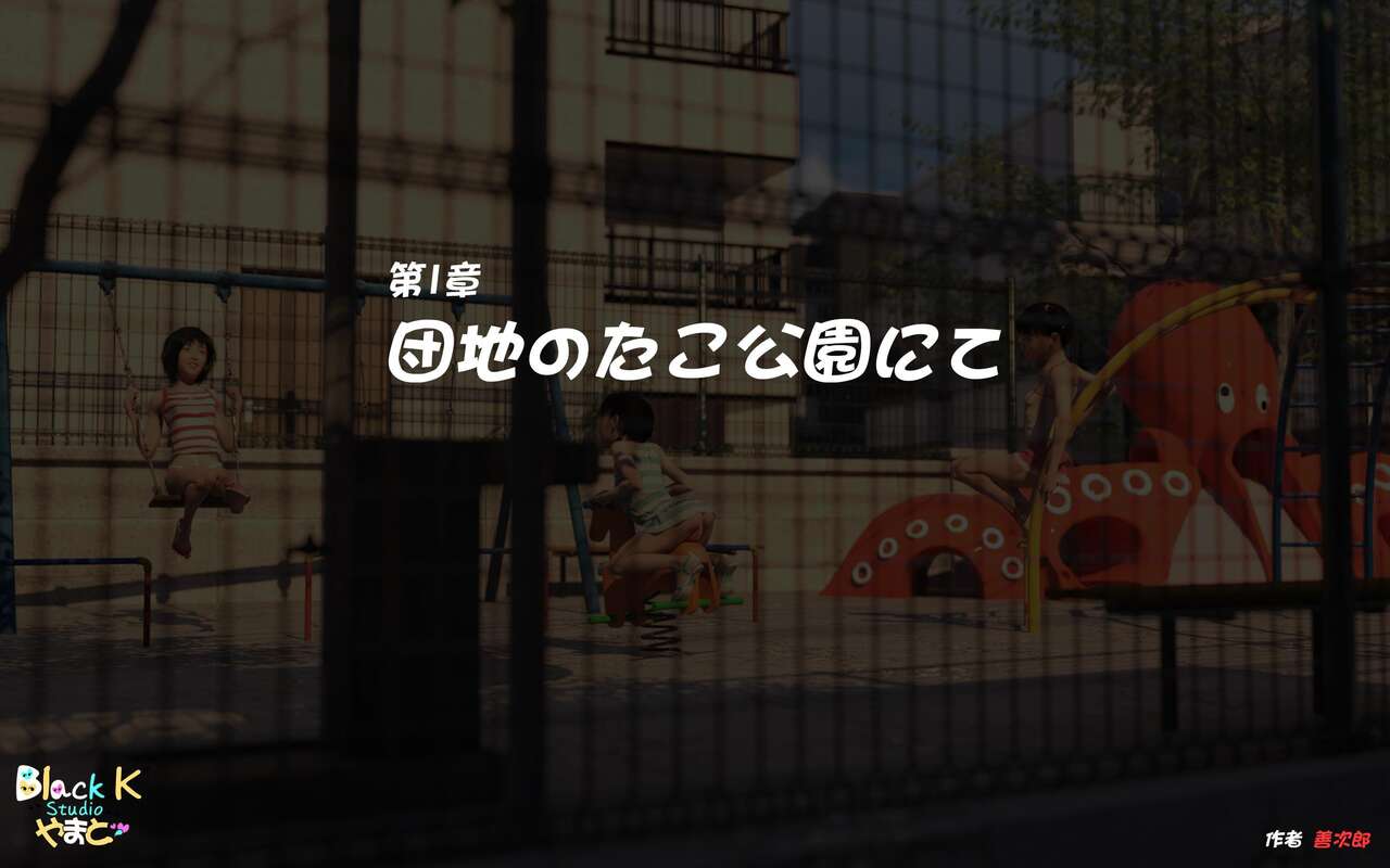 Hakushuumu ~Itsudemo, Doko demo Ero Bousou ga Tomaranai~Suki na Ko to Yaritai Houdai page 2 full