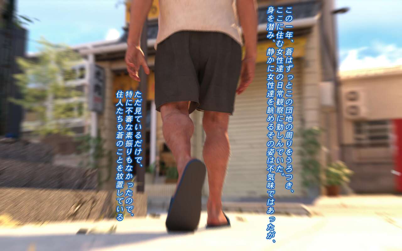 Hakushuumu ~Itsudemo, Doko demo Ero Bousou ga Tomaranai~Suki na Ko to Yaritai Houdai page 4 full