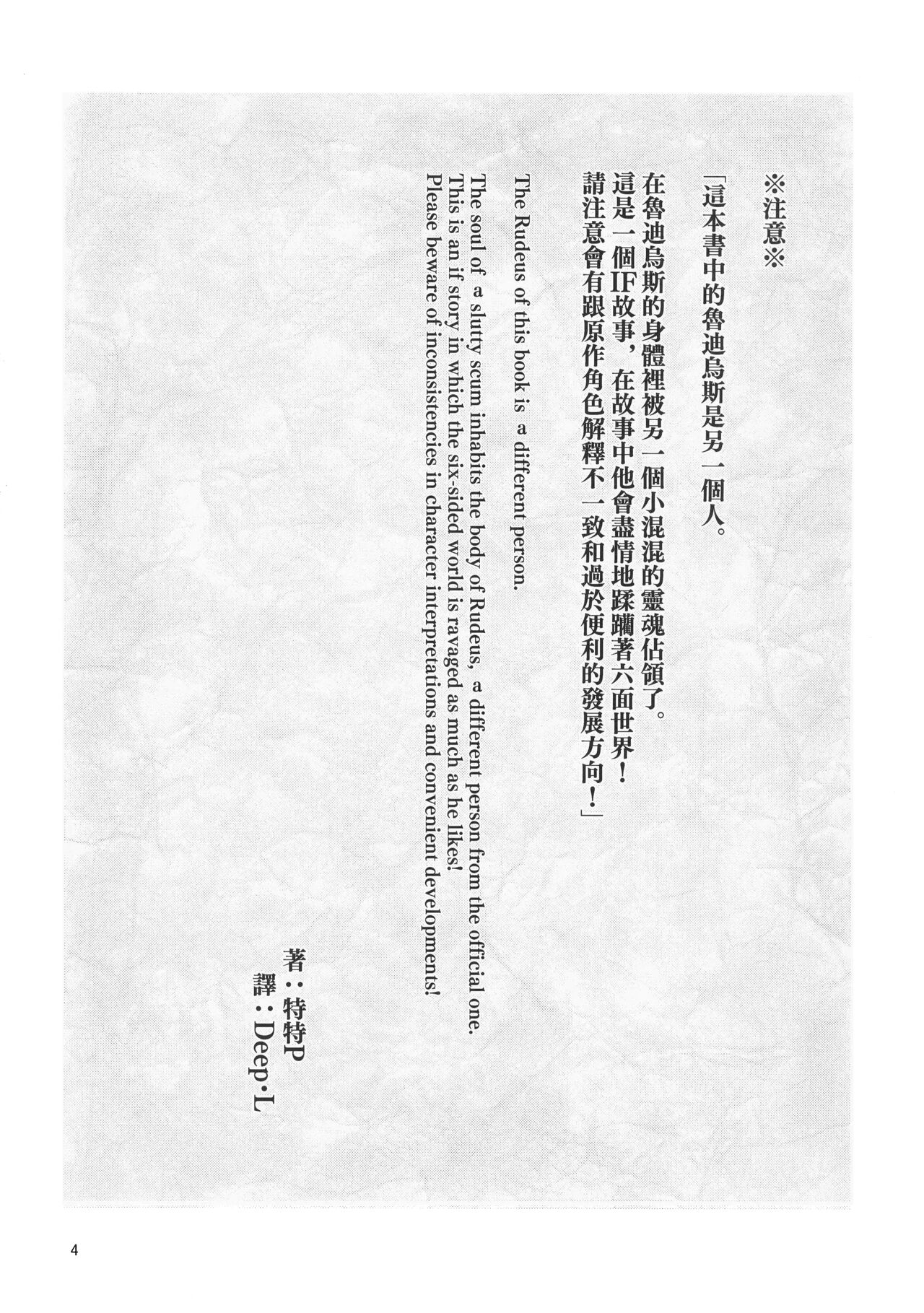 Ukiiro Tensei 1-2~Tamashii Kawattara Honki Shaseisu~ page 3 full