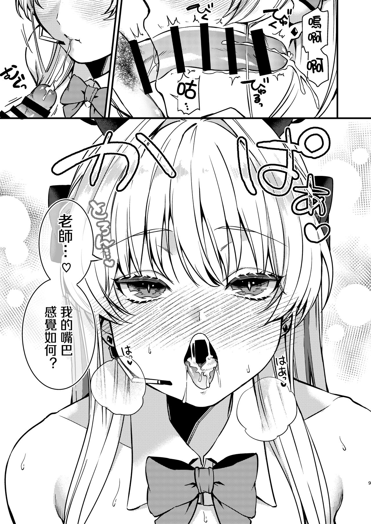 Hatsujou Bunny | 発情兔女郎 page 10 full