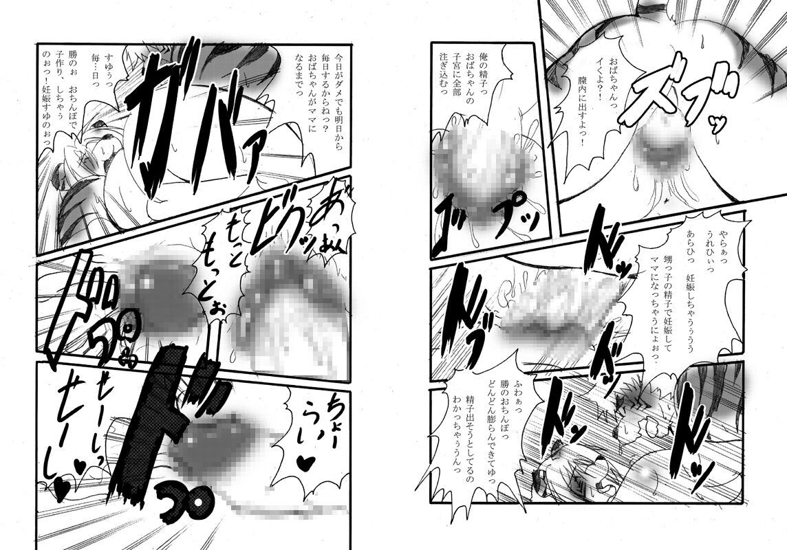 Neo ooppais vol.7 page 10 full